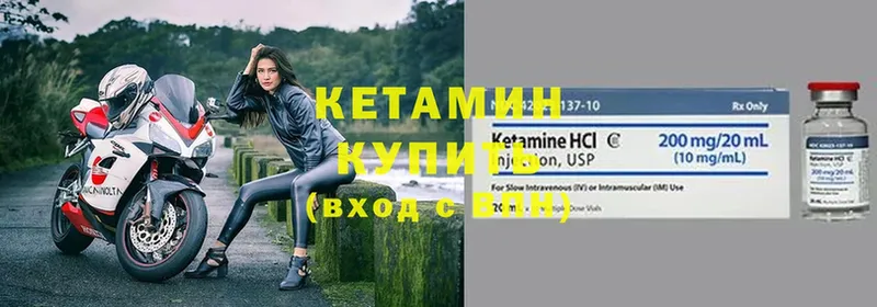 Кетамин VHQ  Ирбит 